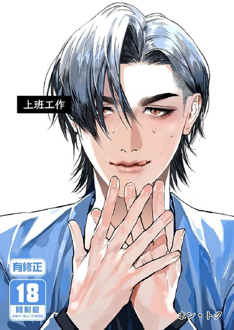 20_上班工作