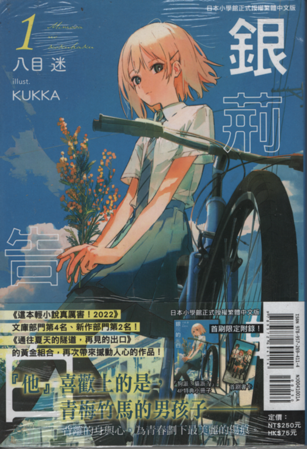 掃描_20230119 (32)