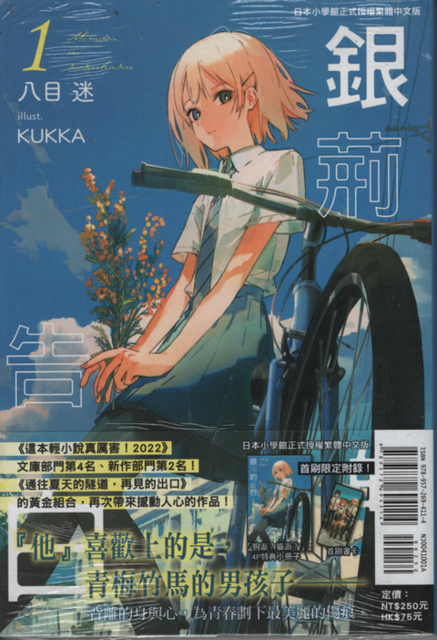 掃描_20230119 (32)