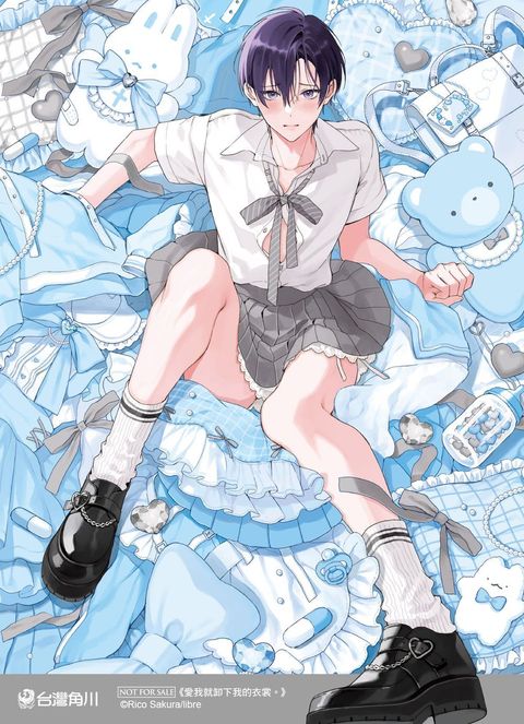 9786264356831 愛我就卸下我的衣裳。小卡