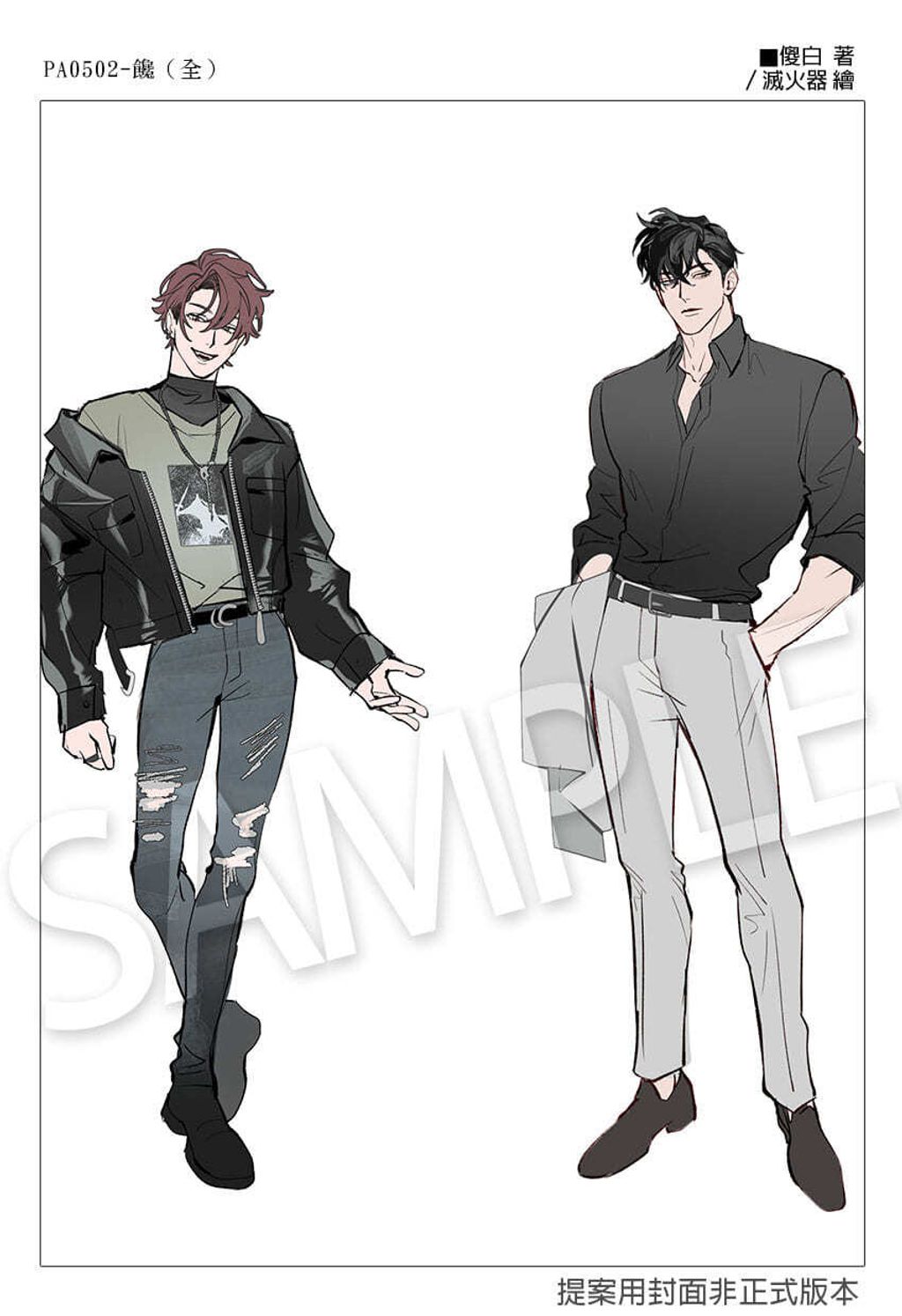 PA0502-饞(全)_非正式