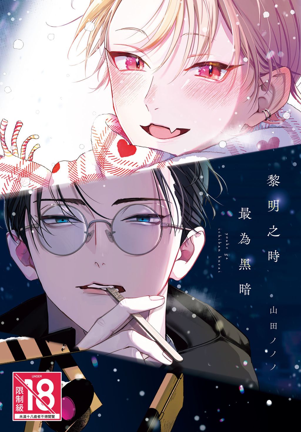 CZ1268-黎明之時最為黑暗