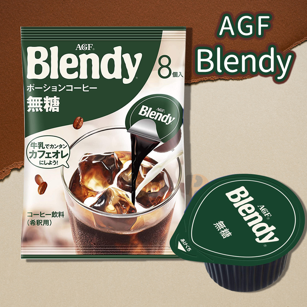 AGF Blendy 濃縮咖啡膠囊(無糖)