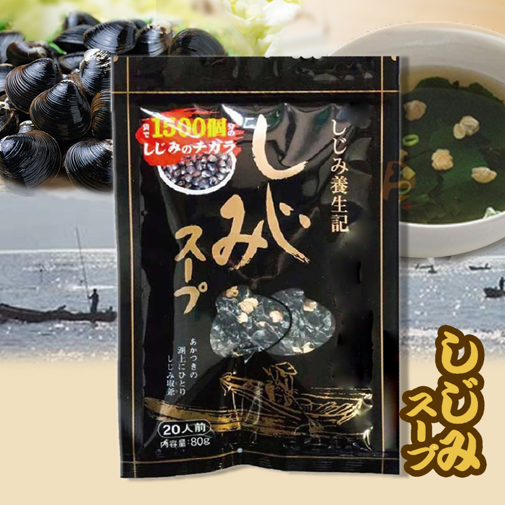 養生記蜆精海菜湯-情境3
