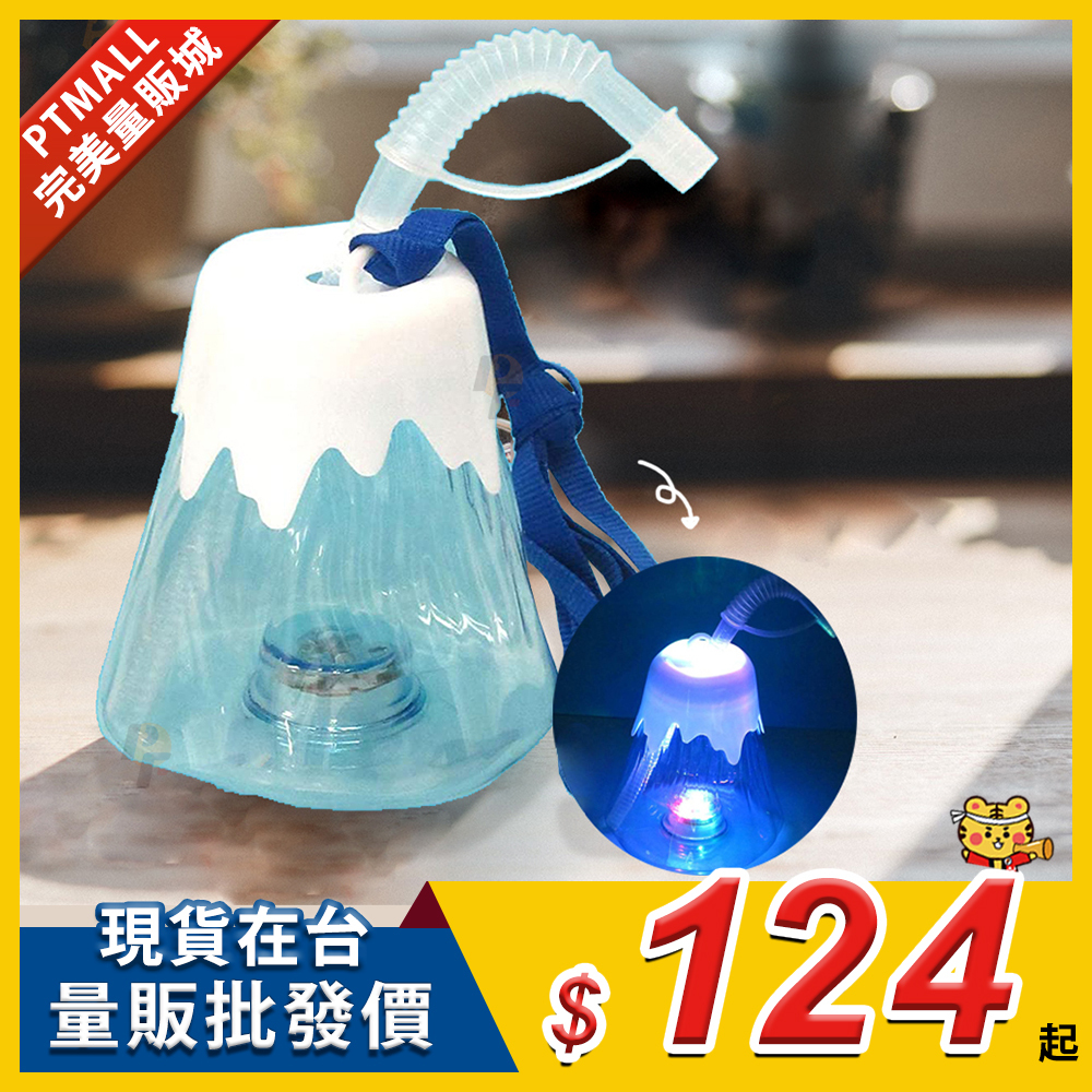 富士山瓶裝發光水壺