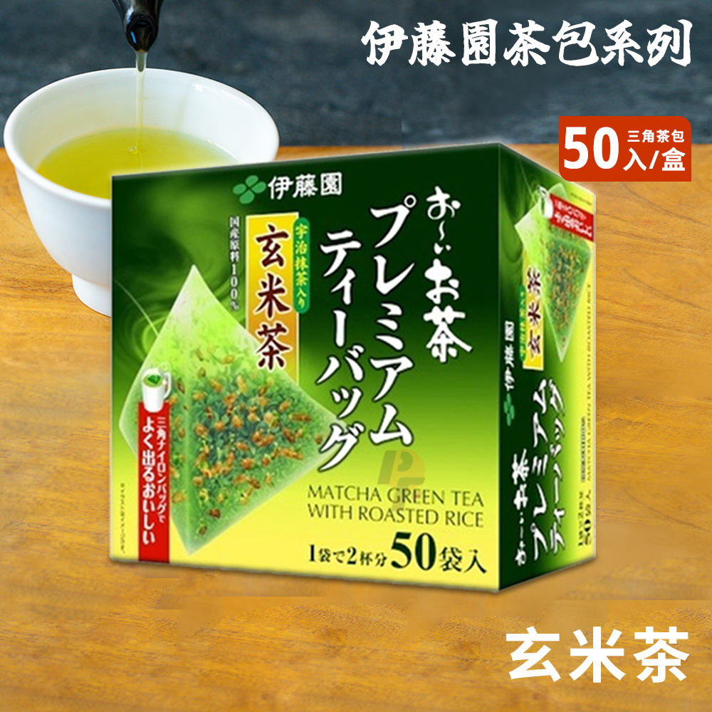 伊藤園茶包系列-玄米茶情境