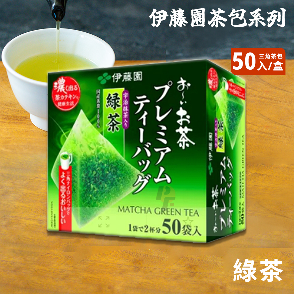 伊藤園茶包系列-綠茶情境