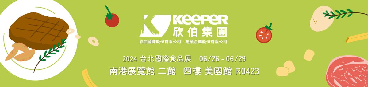 活動 /// 2024 台北國際食品展 06.26-06.29