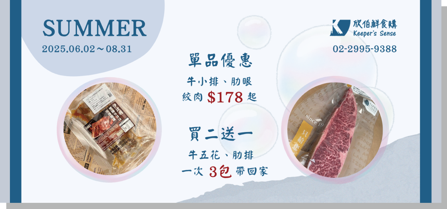 欣伯鮮食購 Keeper's Sense - 