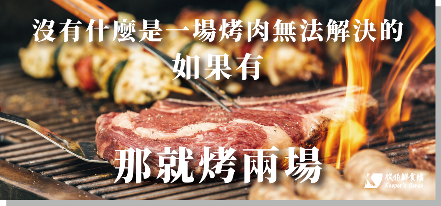 欣伯鮮食購 Keeper's Sense - 