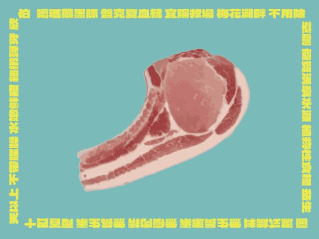 欣伯鮮食購 Keeper's Sense | 肉 肉 學 堂 - 噶瑪蘭黑豚的飼料