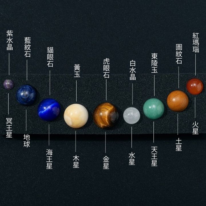 天然水晶球 九大行星水晶球套組 含木盒