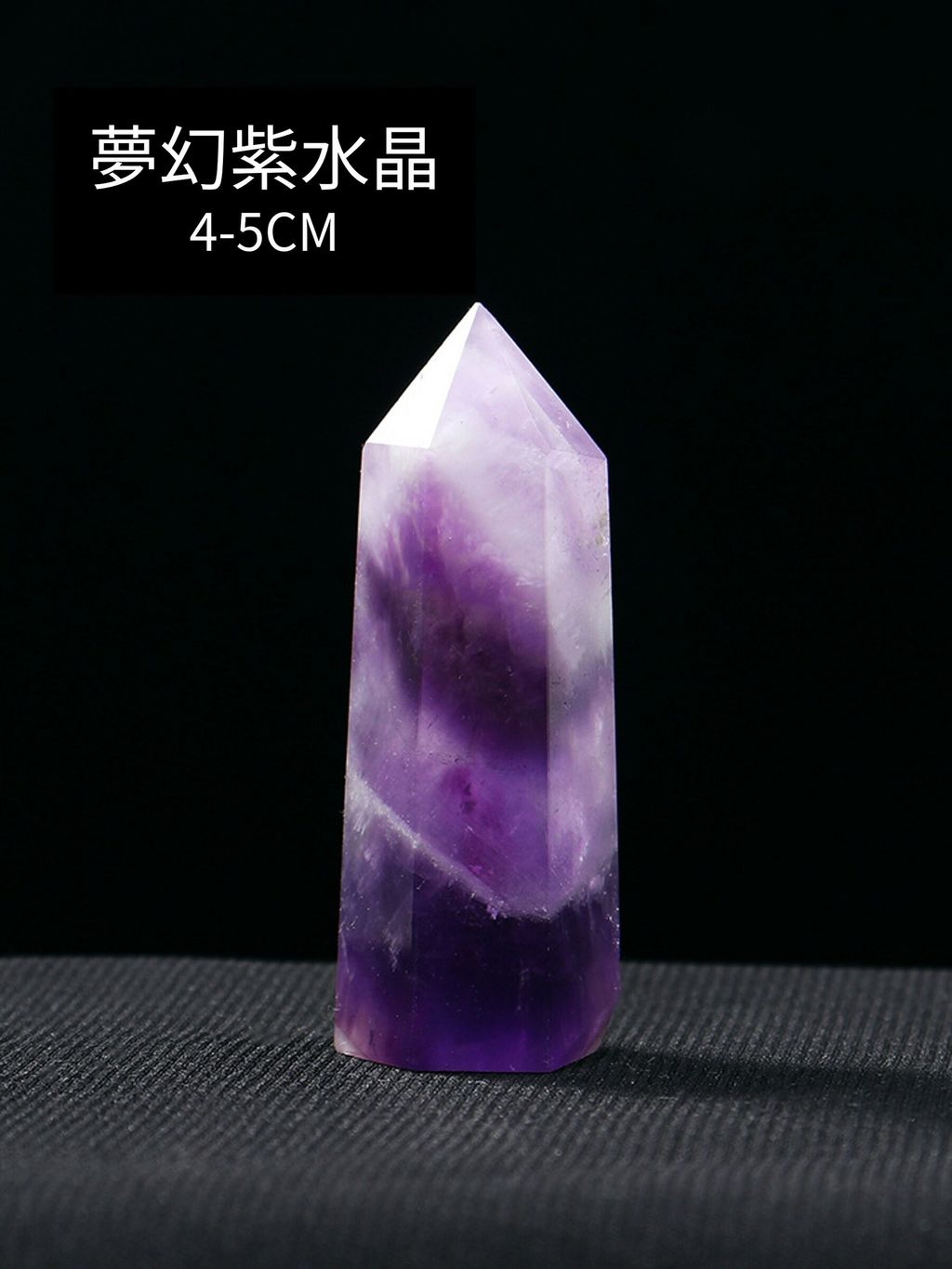 夢幻紫水晶