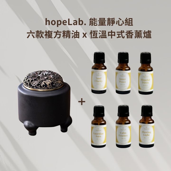 心靈薰香套組 六款天然複方精油與恆溫中式香薰爐