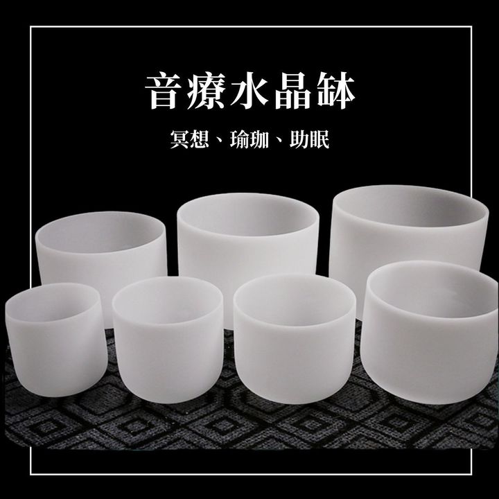 5A音療水晶缽 頌缽 冥想 瑜伽 助眠 減壓 贈送缽棒 研磨棒 墊圈3件套