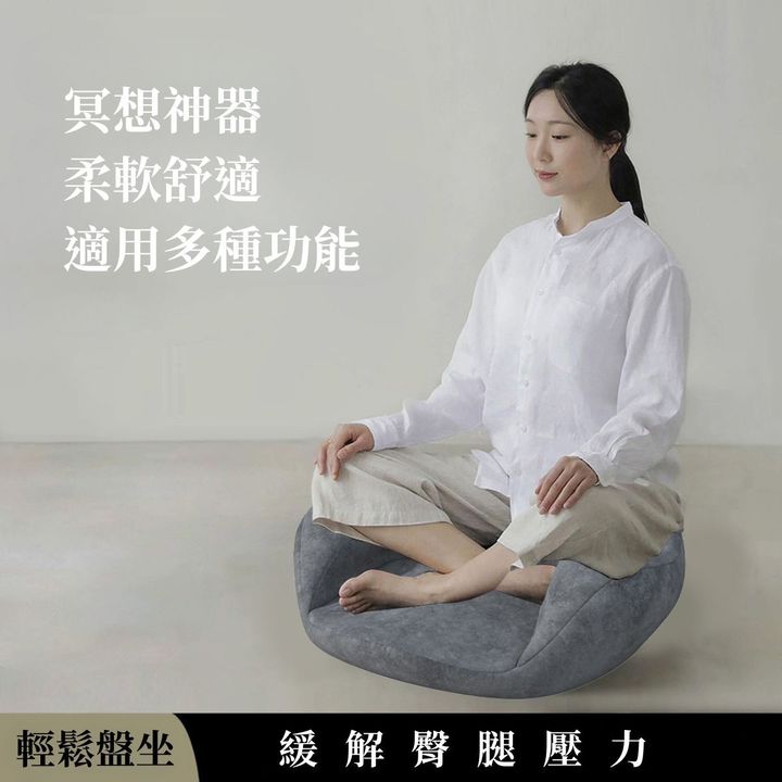 冥想坐墊 記憶棉調整座墊 禪修必備 人體工學設計 打坐靜坐