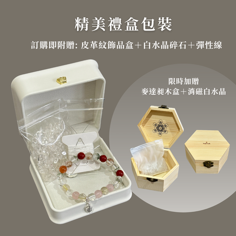 精美包裝