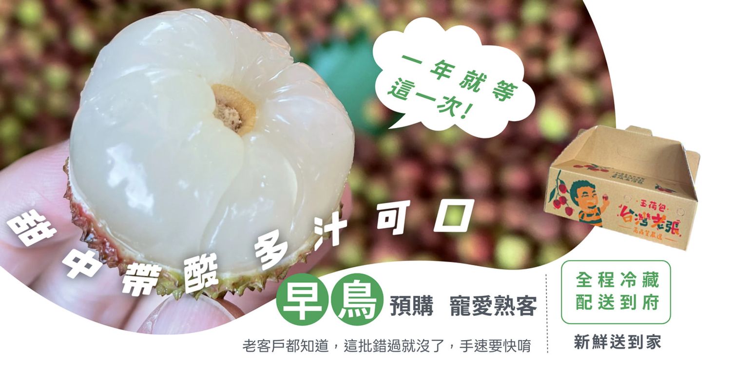 老張鮮物 | 