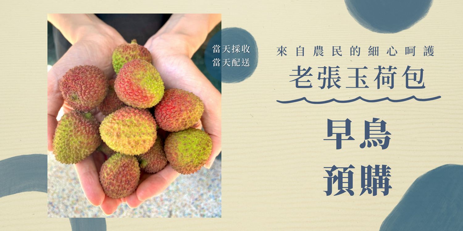 老張鮮物 | 