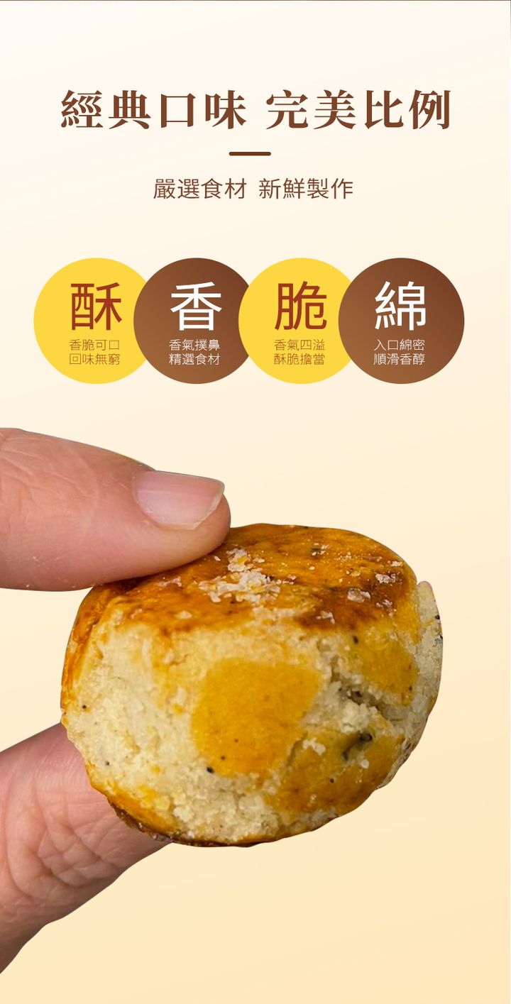 酥糖_02