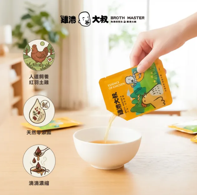Broth master chicken essence 3