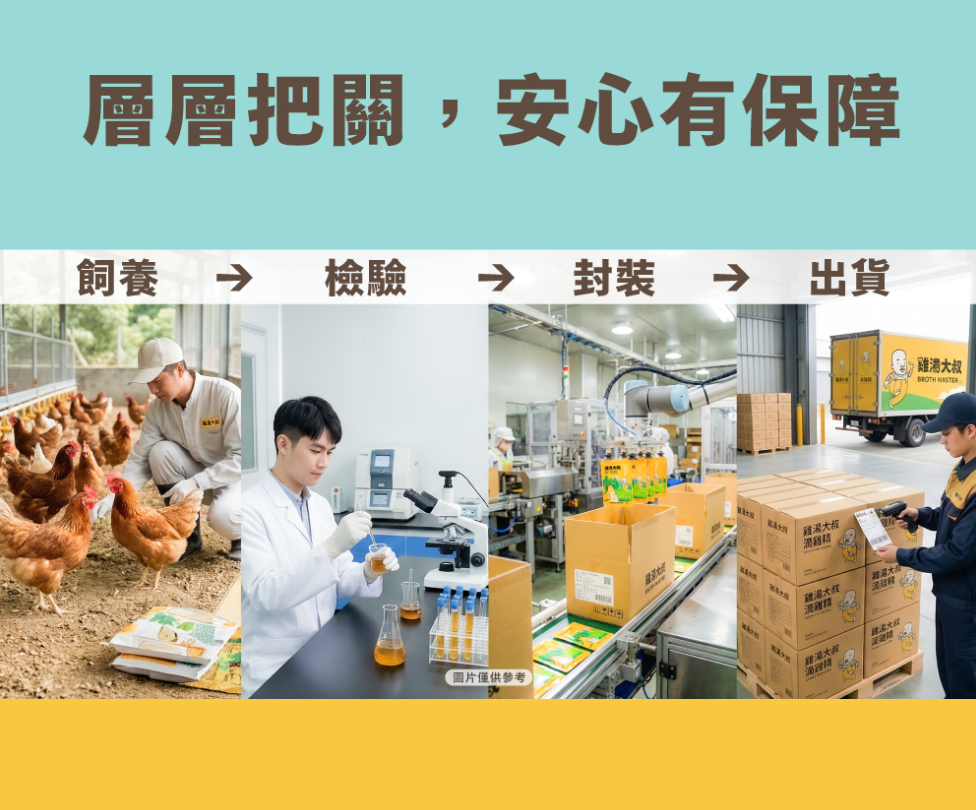 Broth master chicken essence 8