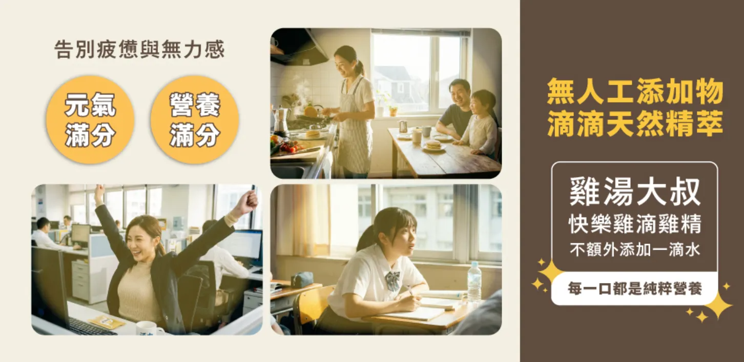 Broth master chicken essence 6