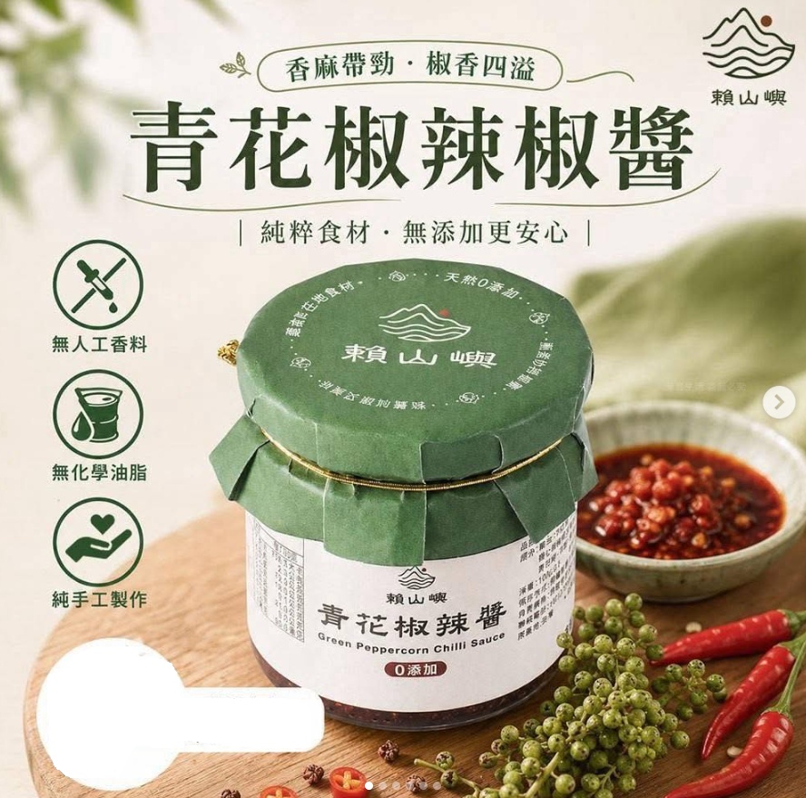 LSY Greenpeppercorn