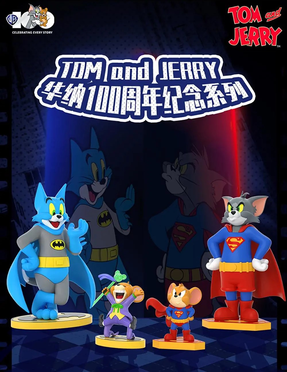 TOM and JERRY華納100周年系列(整套請下單6抽)