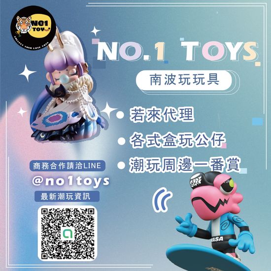 最新潮玩資訊 | No1toys南波玩玩具