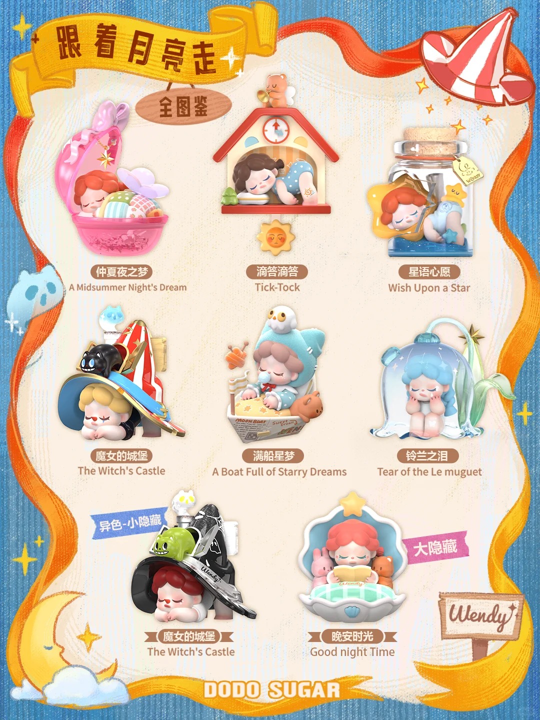 Wendy四代盲盒我绝对不允许你错过！_1_sweet Wendy_来自小红书网页版