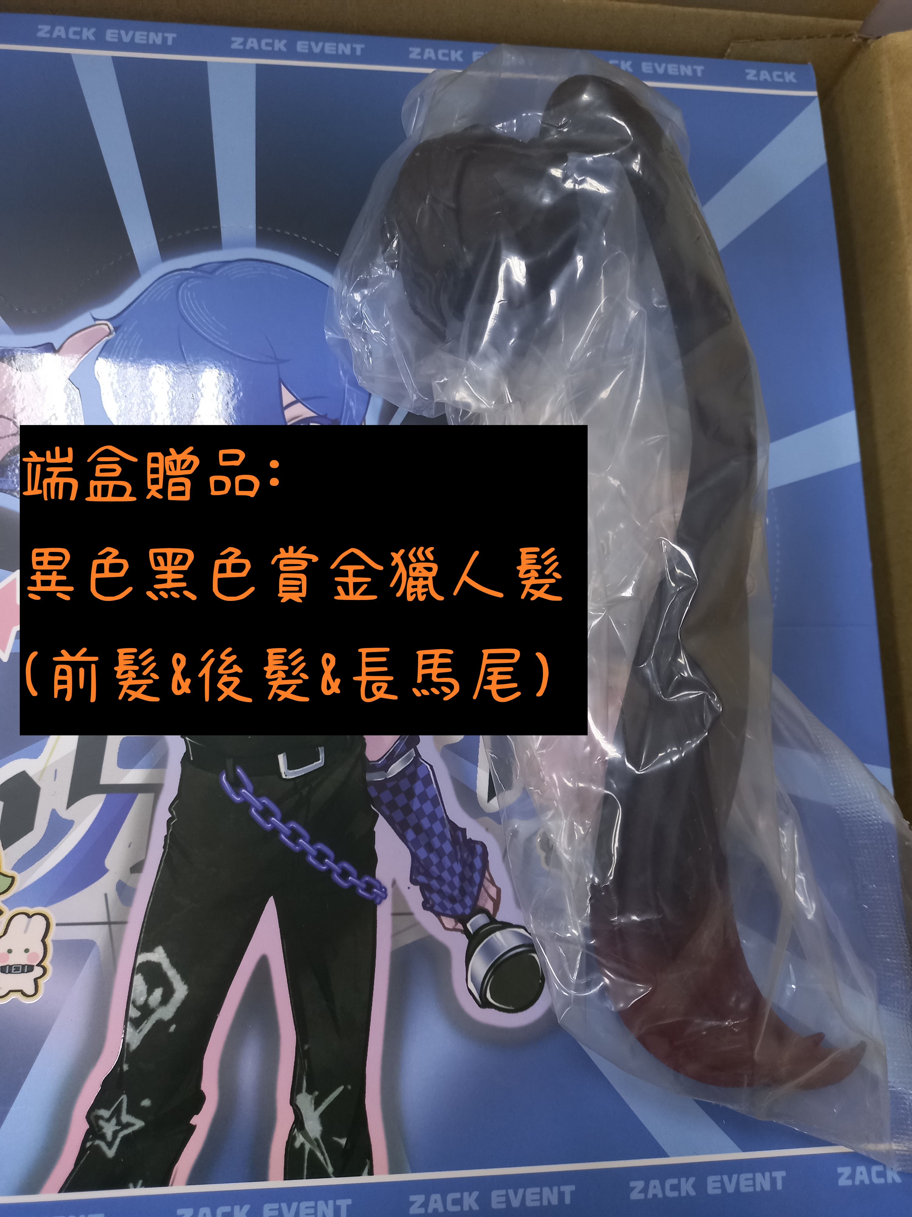 3.異色賞金獵人髮