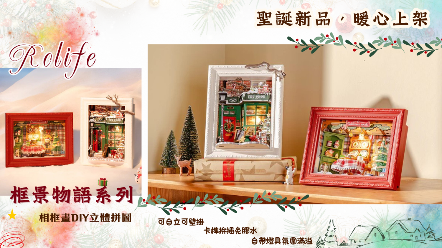 No1toys南波玩玩具 - Rolife若來 全新系列 相框畫DIY立體拼圖