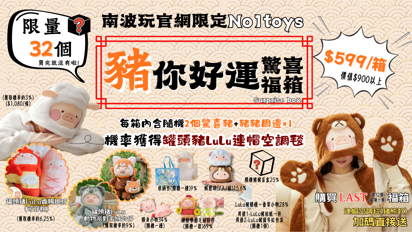 南波官網圖-長版