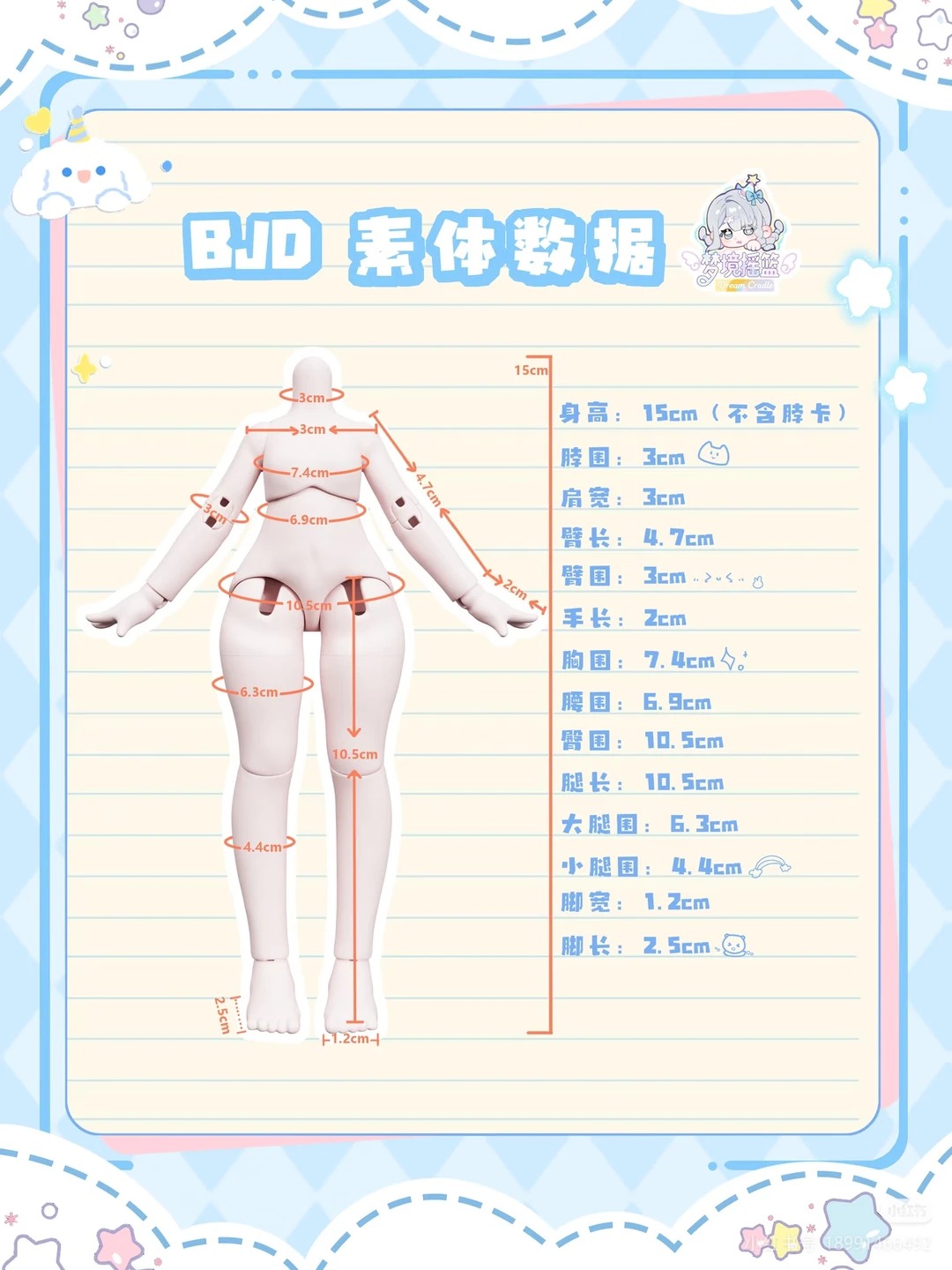 數據
