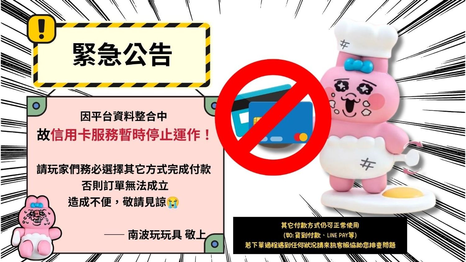 No1toys南波玩玩具 - 