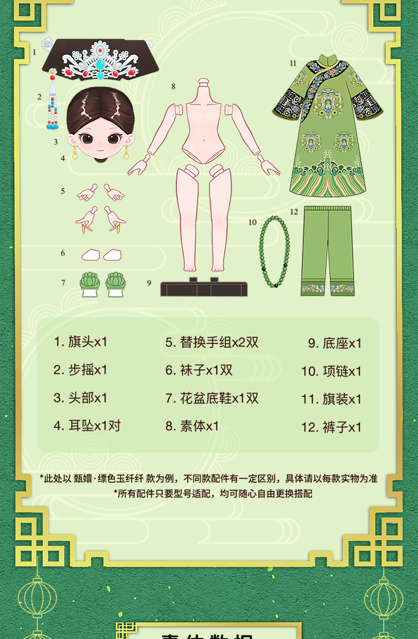 6