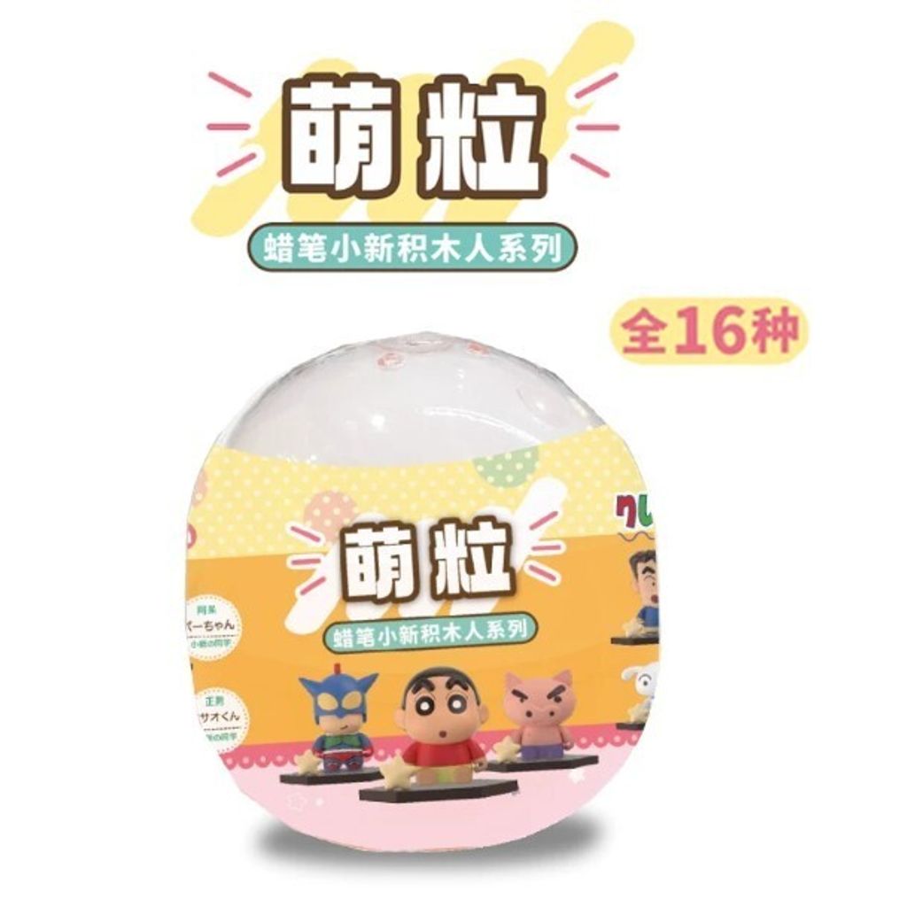 單抽