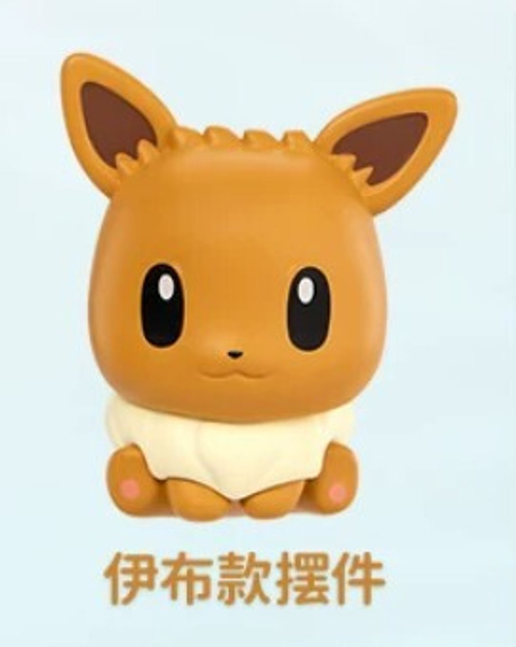 伊布