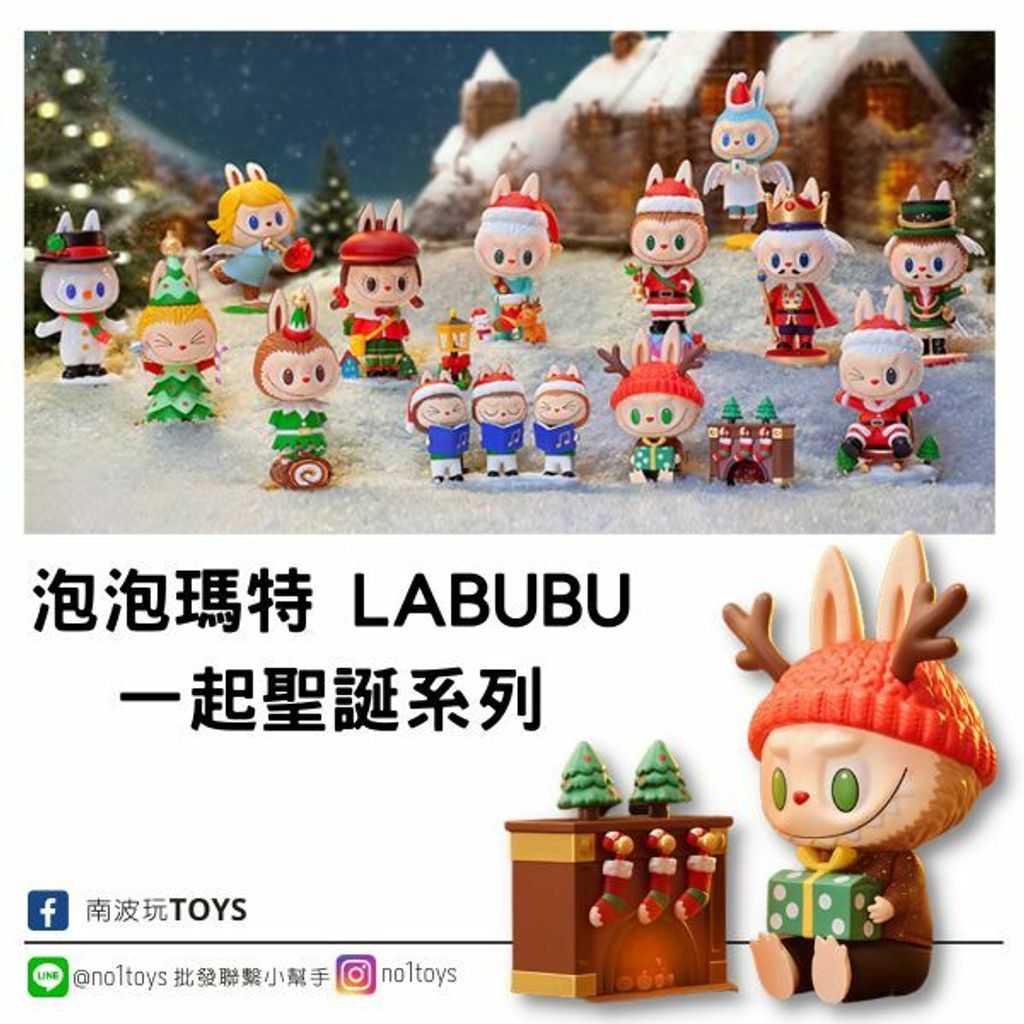 泡泡瑪特 LABUBU 一起聖誕系列