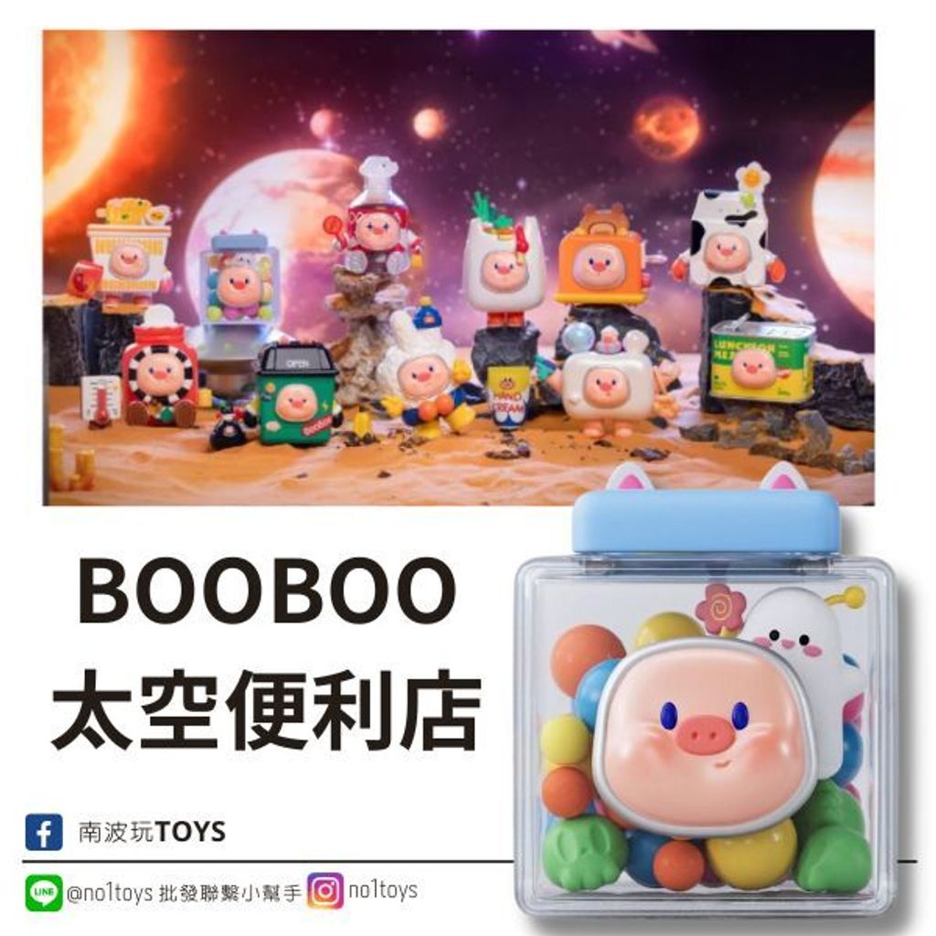 Booboo太空便利店