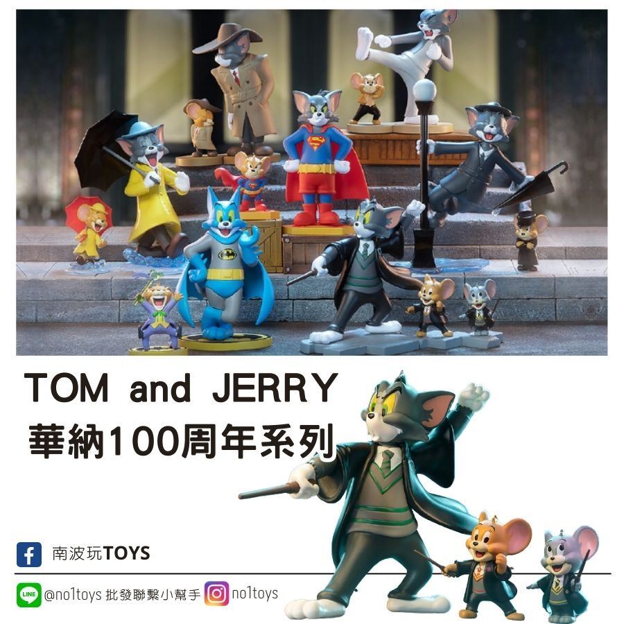 TOM and JERRY華納100周年系列(整套請下單6抽)