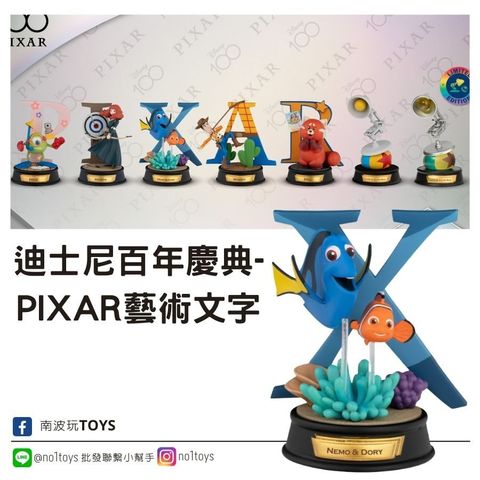迪士尼百年慶典-PIXAR藝術文字