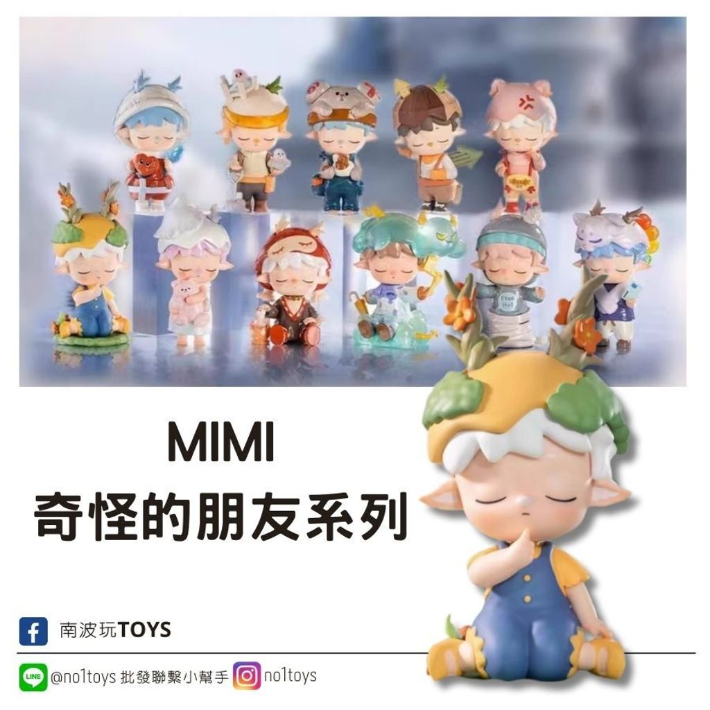mimi-奇怪的朋友系列