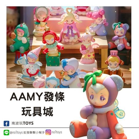 AAMY發條玩具城