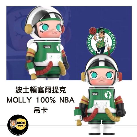 波士頓塞爾提克 MOLLY 100% NBA 吊卡