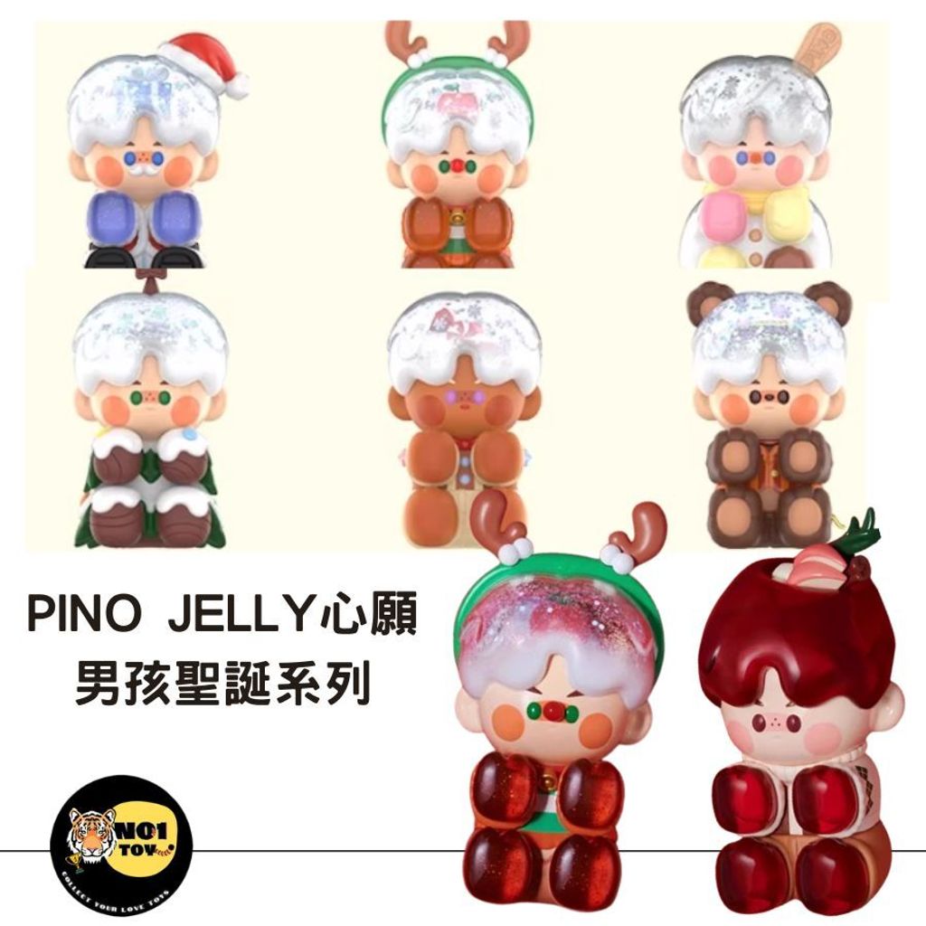 PINO JELLY心願男孩聖誕系列