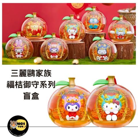 三麗鷗家族福桔御守系列盲盒