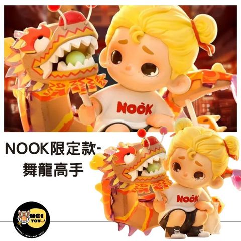 NOOK限定款-舞龍高手