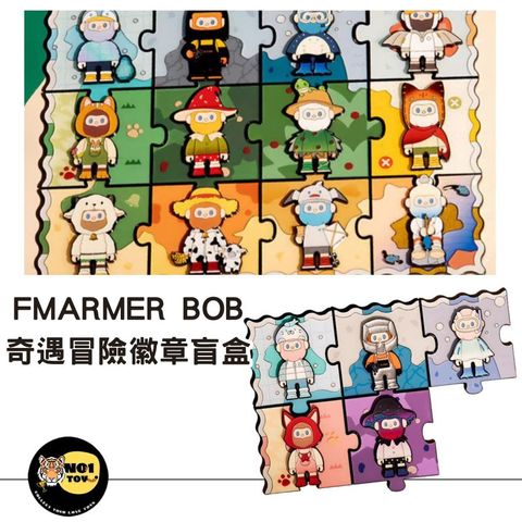 FMARMER BOB 奇遇冒險徽章盲盒
